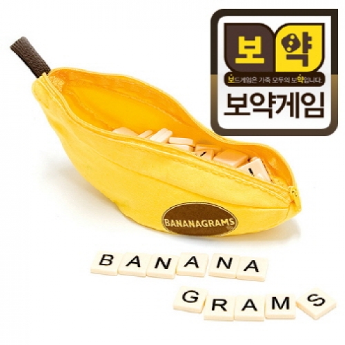 바나나 그램스